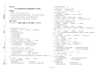 2024年初级保育员过关检测试题A卷-附答案