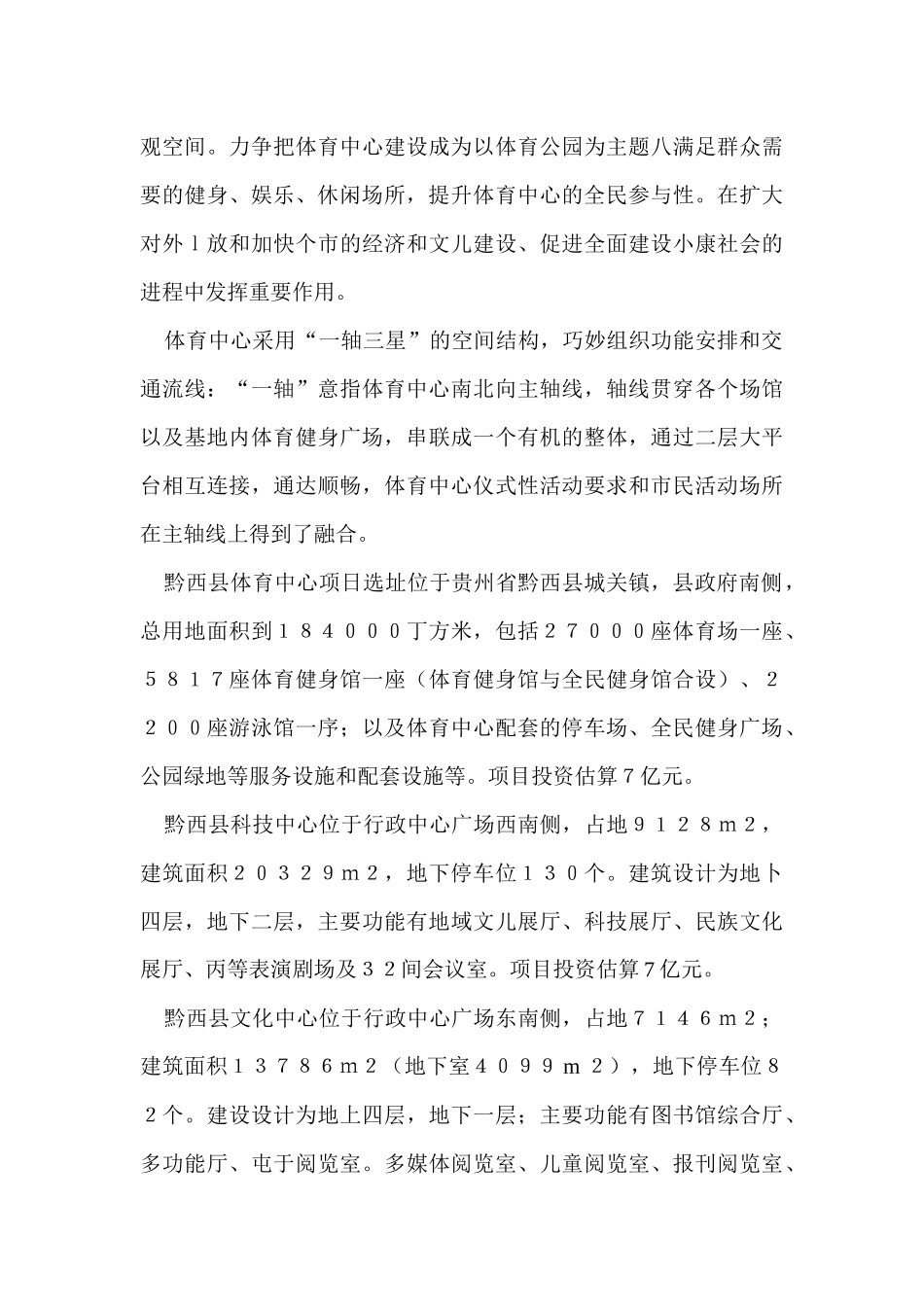 项目管理方案_第3页