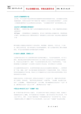 颐年康盛项目