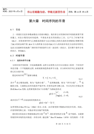 非线性时间序列第六章