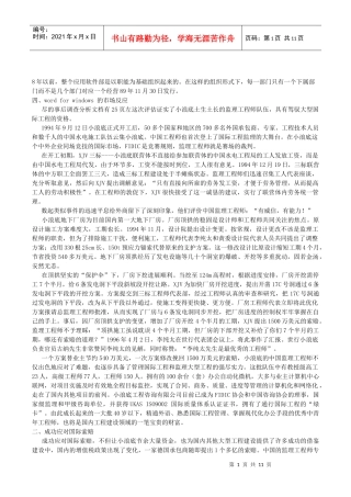 项目管理案例分析(1)3333333333333333333333