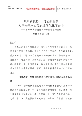 集聚新优势再创新辉煌