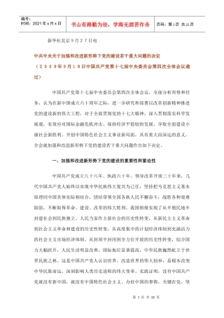 领导讲话7515126626