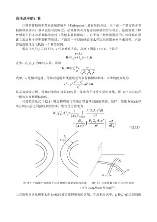 雷达--地物回波系统分析