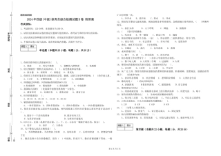 2024年四级保育员综合检测试题B卷-附答案