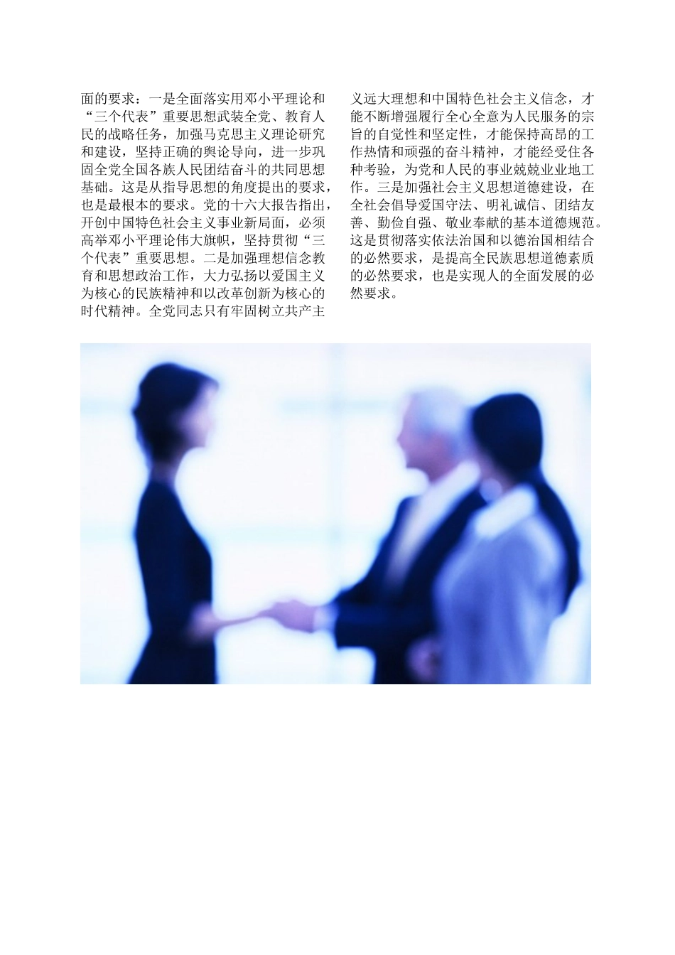 领导改革开放社会主义现代化建设_第2页