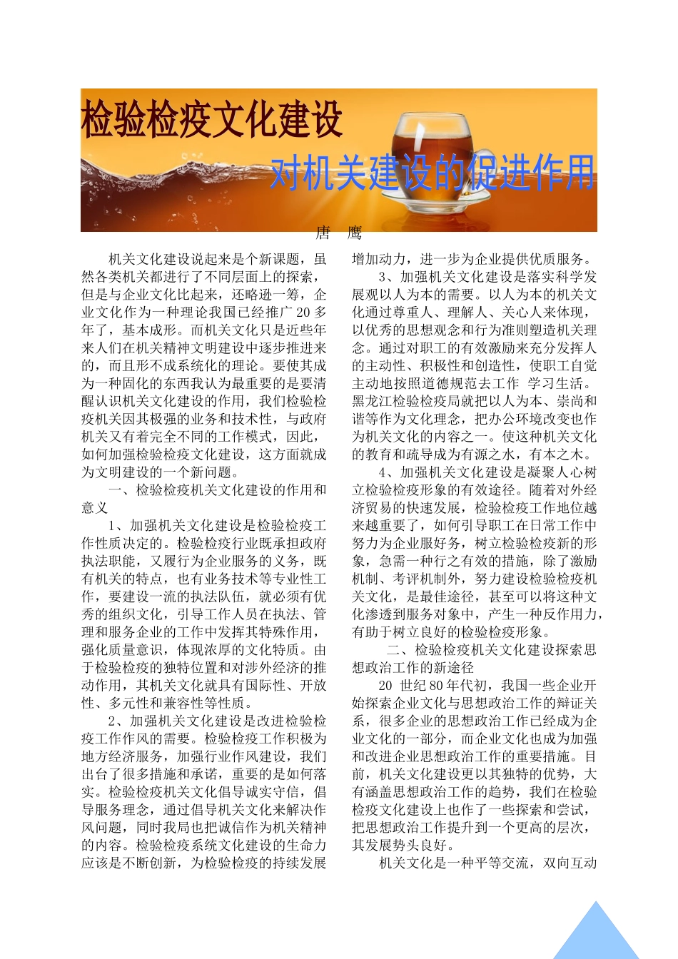 领导改革开放社会主义现代化建设_第3页