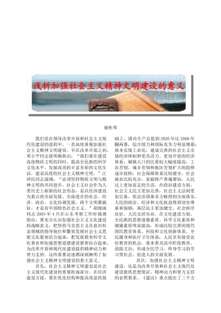 领导改革开放社会主义现代化建设