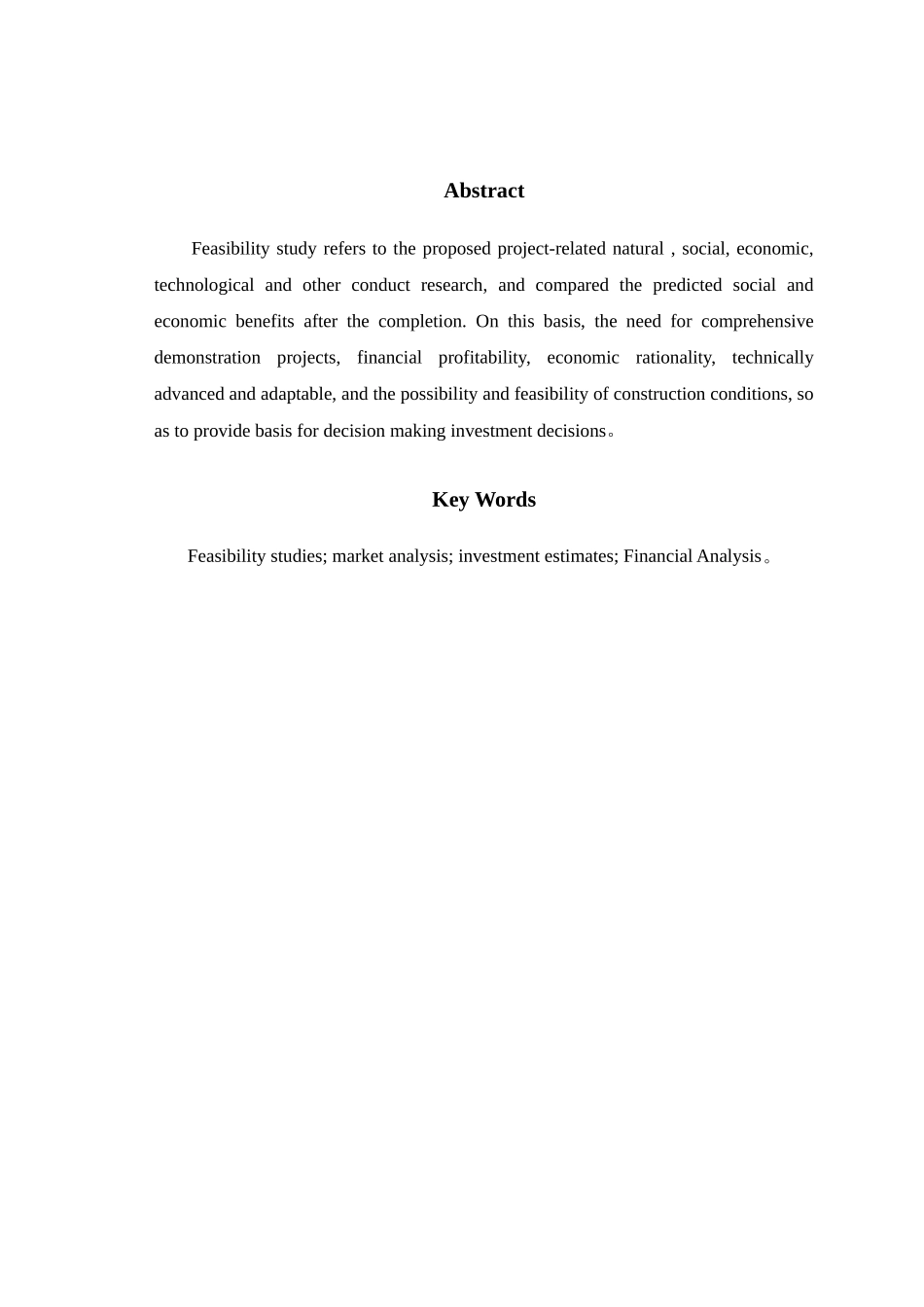 项目可研毕业论文_第2页