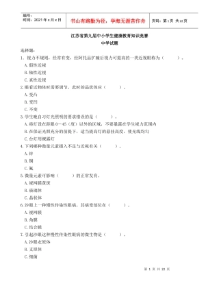青春期在性心理上一般要进过以下三个发展阶段