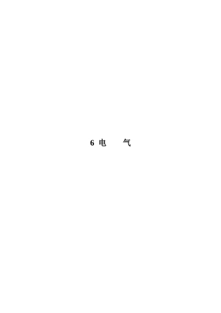 风电场工程可行性研究报告
