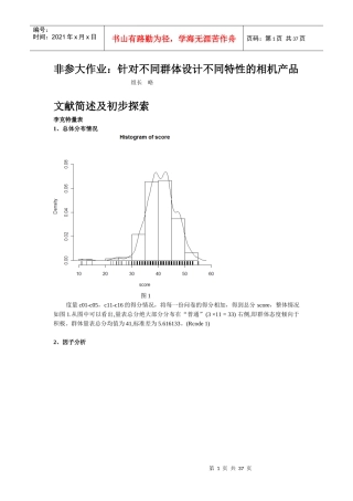 非参课堂实验--不同群体设计不同特性的相机产品