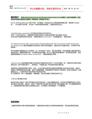 项目大概内容