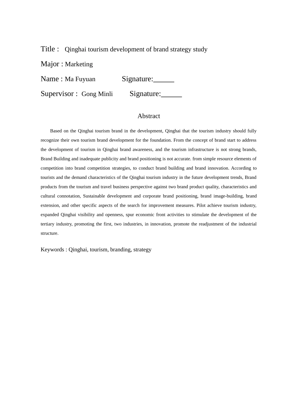 青海旅游业发展中的品牌策略_第2页