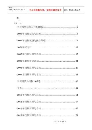 风生水起的投资年度总结