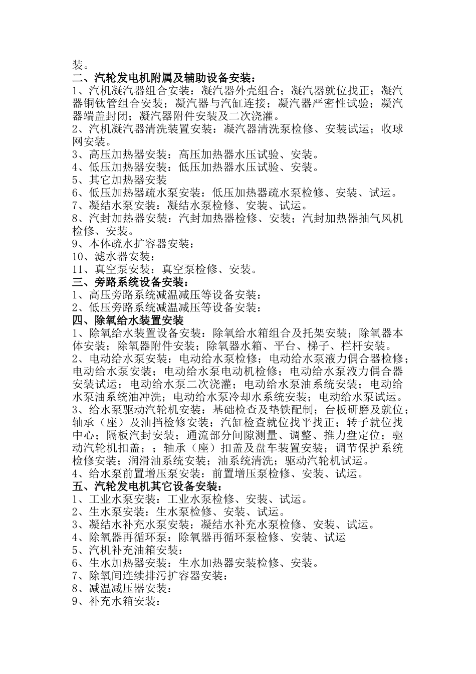 项目部音像工作管理制度_第3页