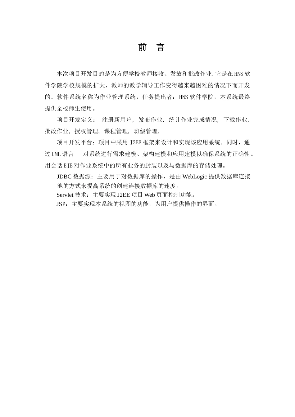 项目文档2343498636_第3页
