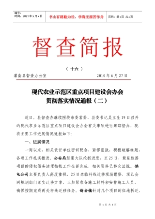 领导要重视力度要加大行动要迅速确保顺利通过国家省验收