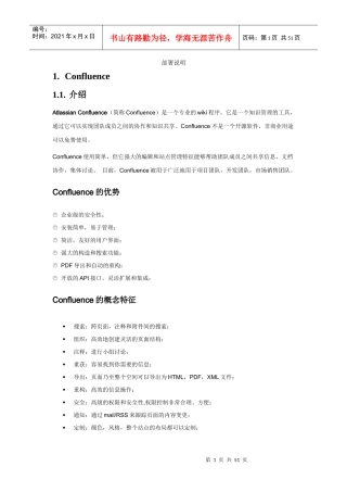 项目开发辅助工具完整版