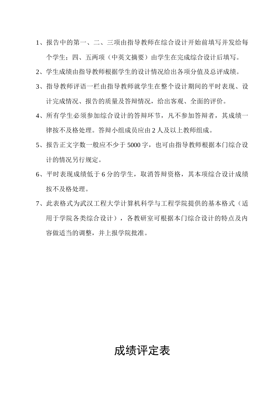 集装箱优化设计的质量策划书_第2页