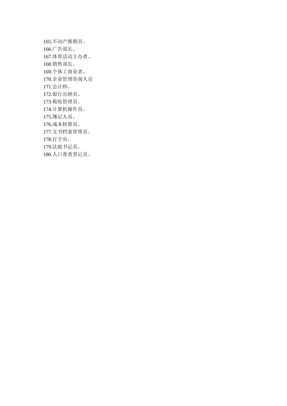 霍兰德职业人格能力测验问卷(HLD)_第3页