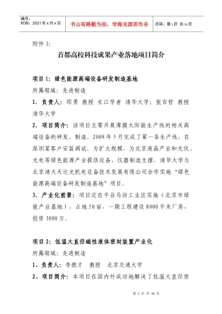 项目1：项目名称