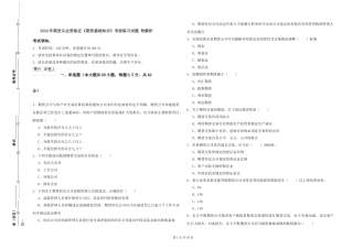 2024年期货从业资格证《期货基础知识》考前练习试题-附解析