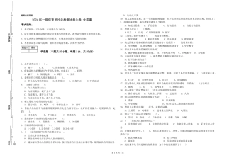 2019年一级保育员过关检测试卷D卷-含答案