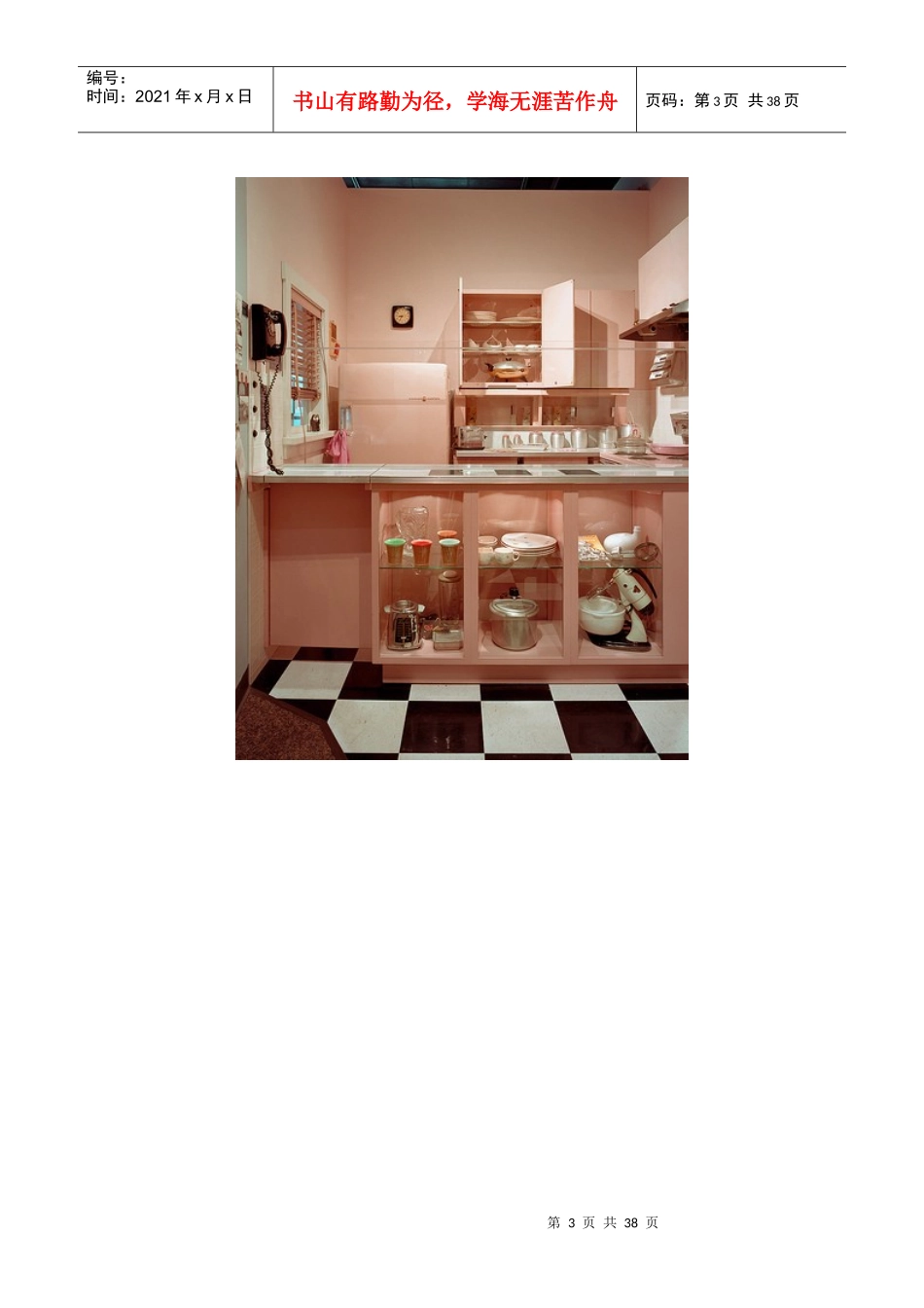 非常完美的室内装修设计_第3页