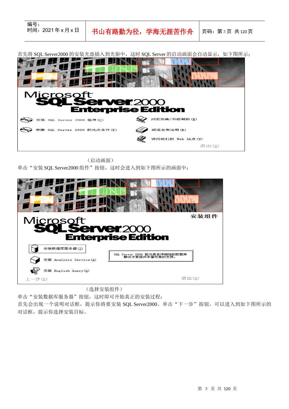 非书资源管理平台使用手册_第3页