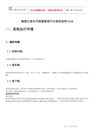 非书资源管理平台使用手册