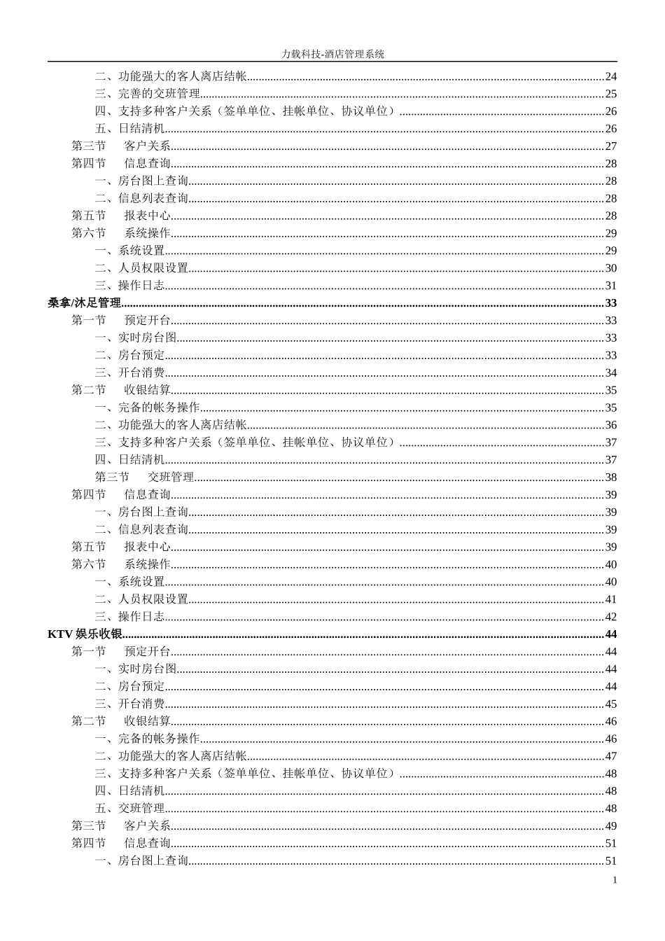 项目开发文档_第3页