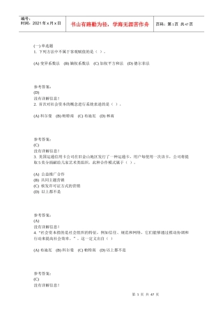 非营利性组织(本)