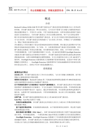 雷达介绍资料汇总