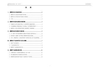 鹰潭市经济发展战略
