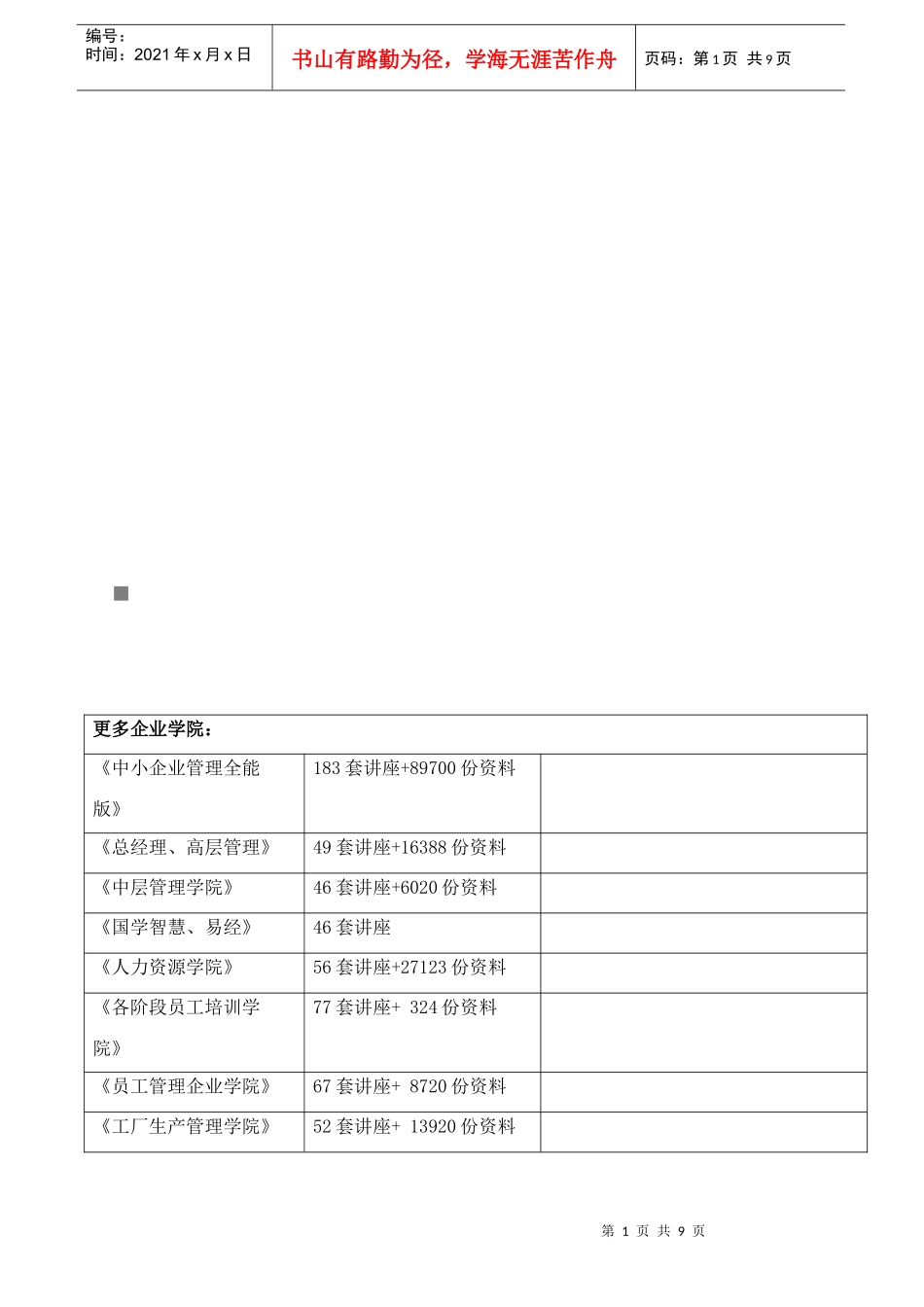 高考艺术类数学复数与三角函数试题_第1页