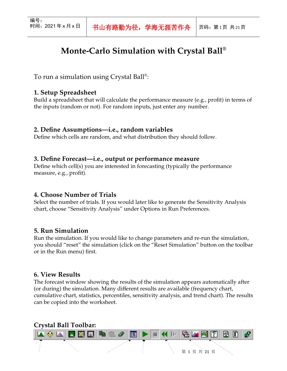 风险管理软件Crystal Ball使用指导_第1页