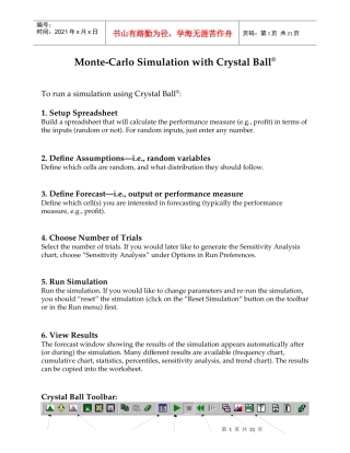 风险管理软件Crystal Ball使用指导