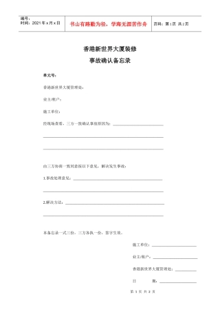 香港新世界大厦装修