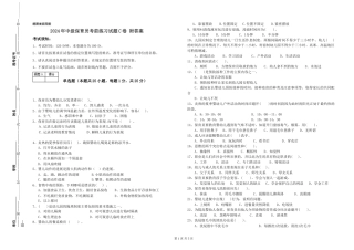 2024年中级保育员考前练习试题C卷-附答案