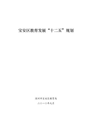 （一）“十一五”规划的目标与任务基本完成