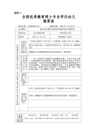 高中语文教材中唐诗宋词教学的价值取向