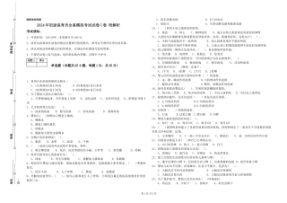 2024年初级保育员全真模拟考试试卷C卷-附解析