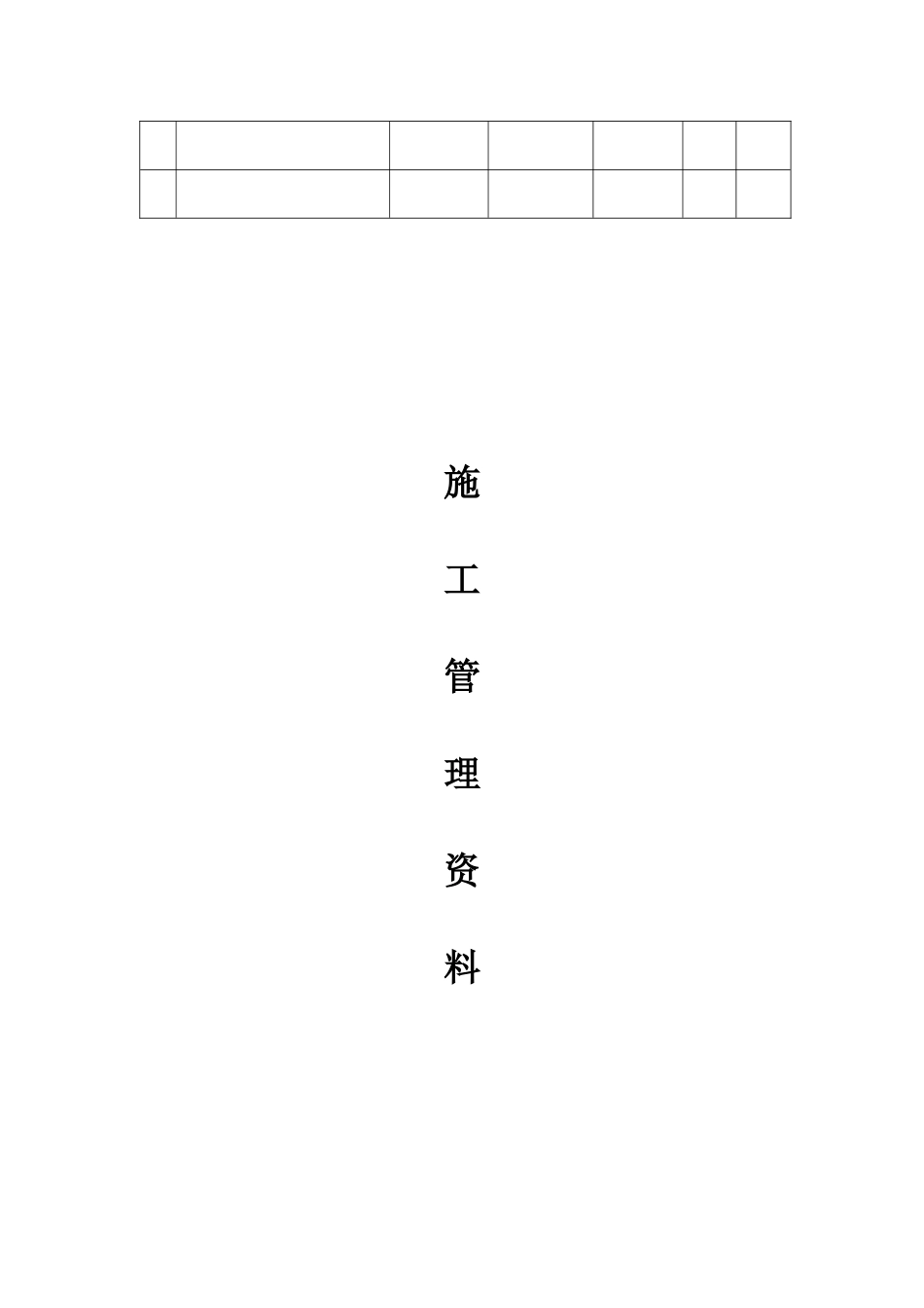 高层住宅项目门窗制作安装工程竣工资料_第3页
