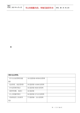 马金沟桥施工组织设计