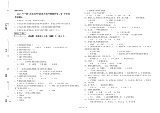 2024年一级(高级技师)保育员能力检测试卷C卷-含答案