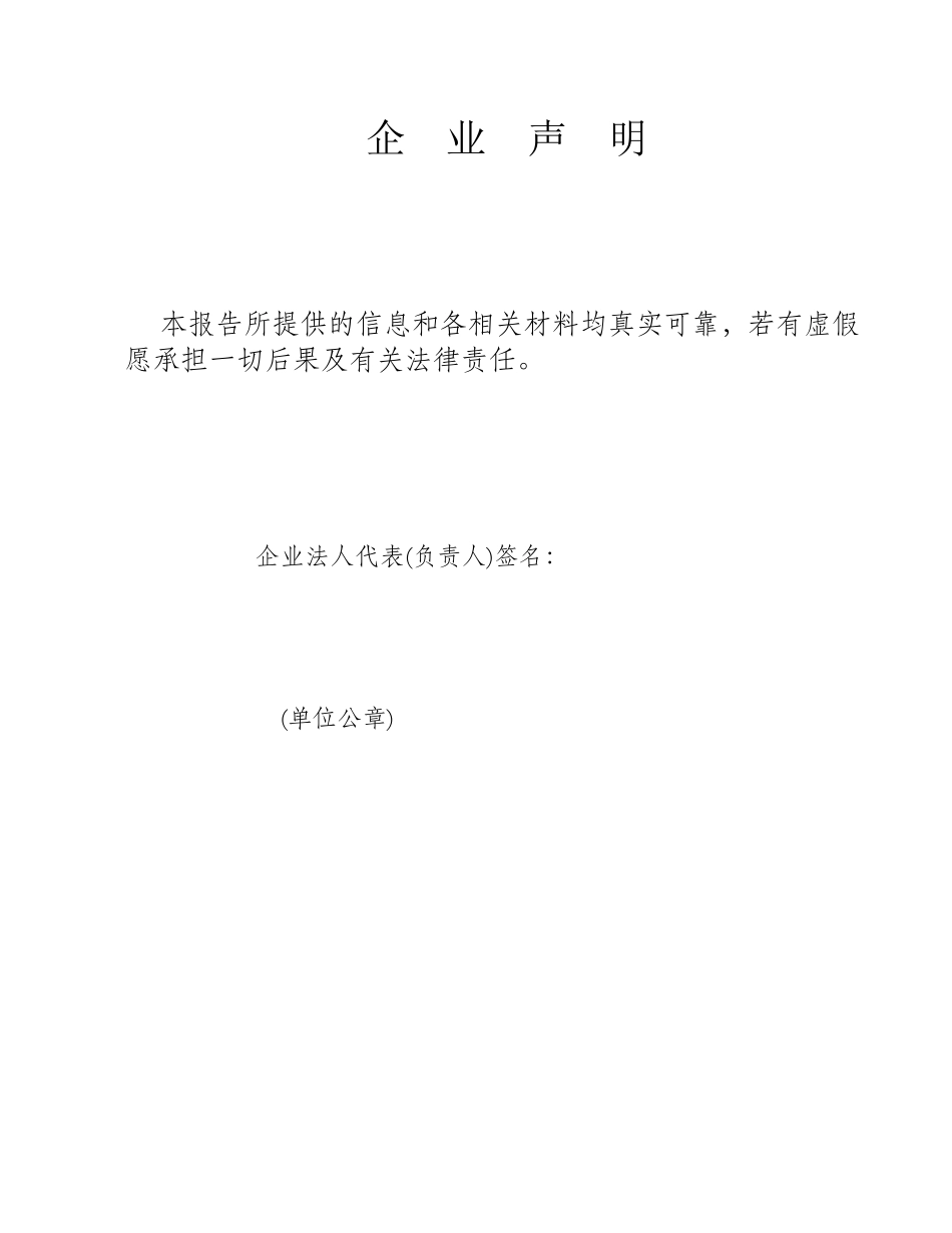 食品生产加工企业产品标识情况自查报告样本_第2页