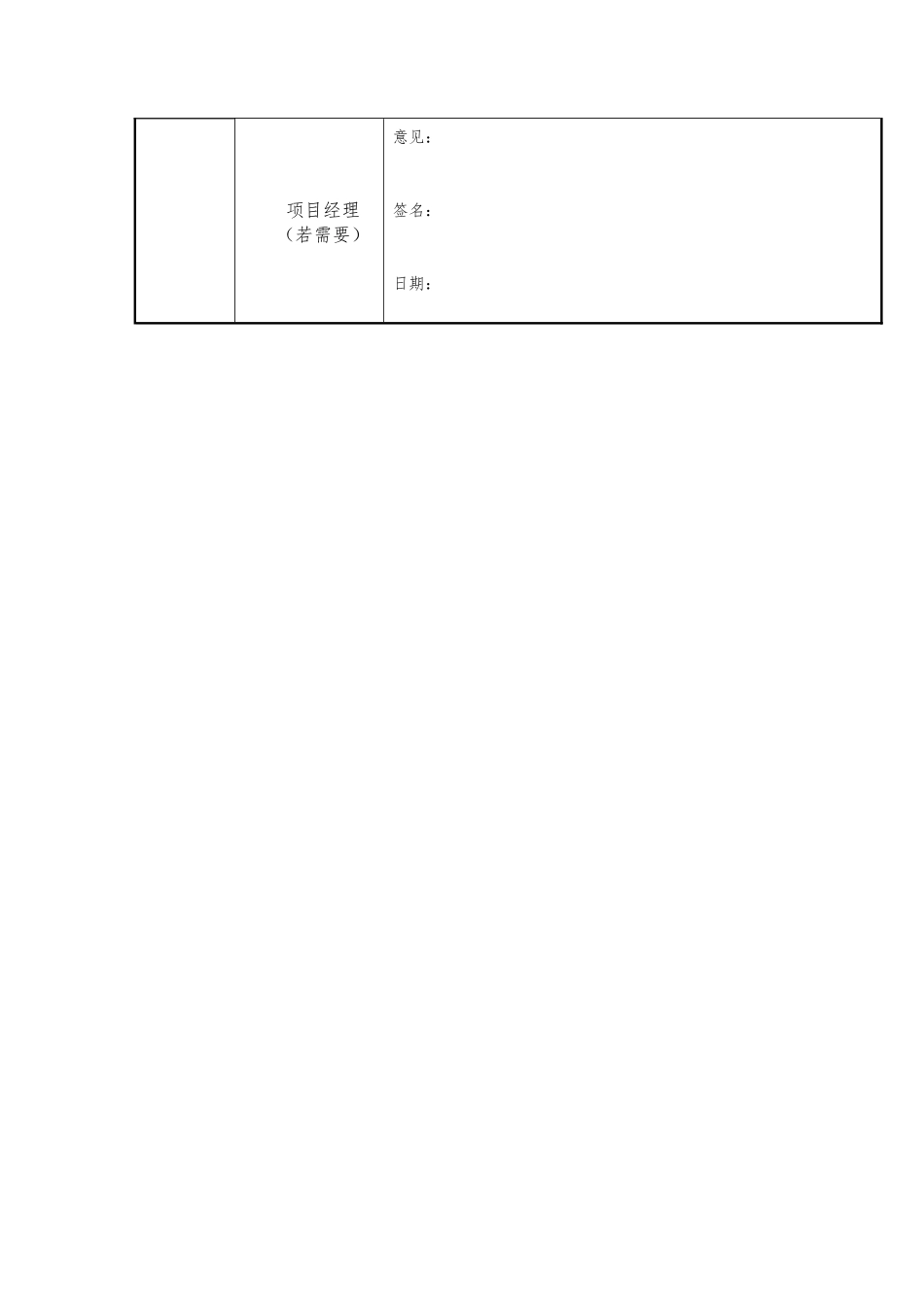 马列街施工组织设计_第3页