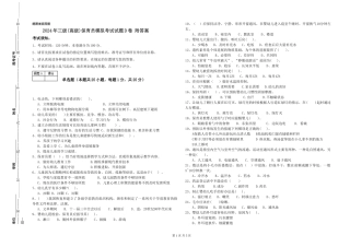 2024年三级(高级)保育员模拟考试试题D卷-附答案