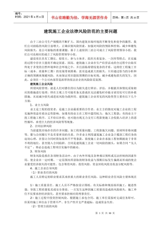 风险防范1874402344